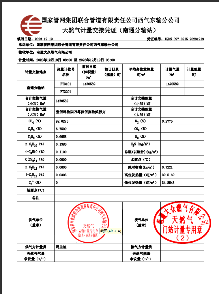 微信圖片_20231219141746.png