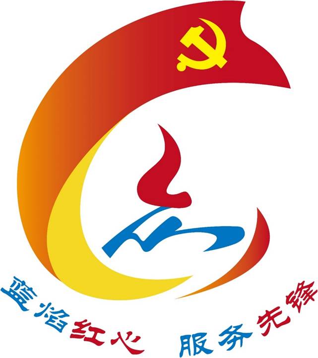 黨建品牌標識.jpg