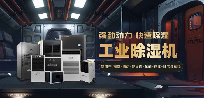 除濕器再次使用時應注意什么？