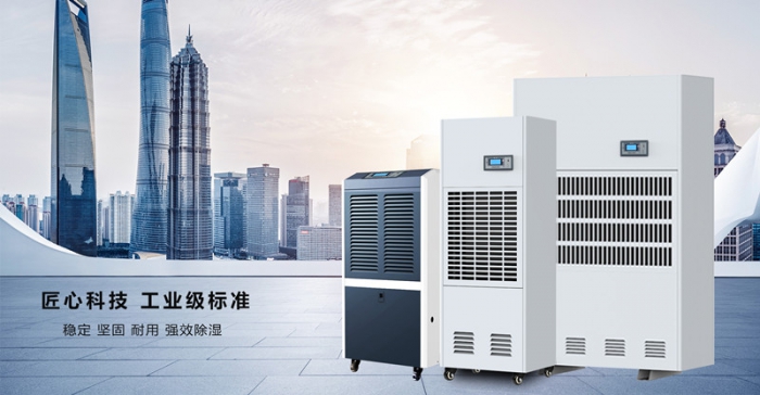 水力發(fā)電廠除濕機，大型水力發(fā)電機組除濕方案