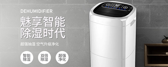 多功能除濕機(jī)好嗎？如何選除濕機(jī)？