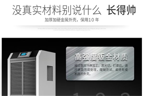 趕走潮濕不怕陰雨天，一臺(tái)除濕機(jī)就能搞定