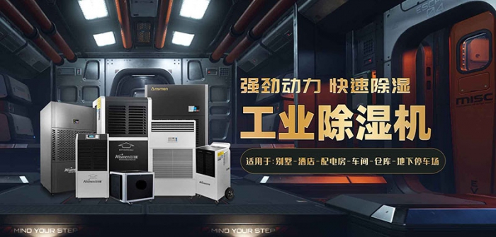 除濕機(jī)干燥衣服，健康之選