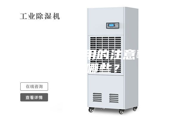 除濕機(jī)使用的注意事項(xiàng)有哪些？