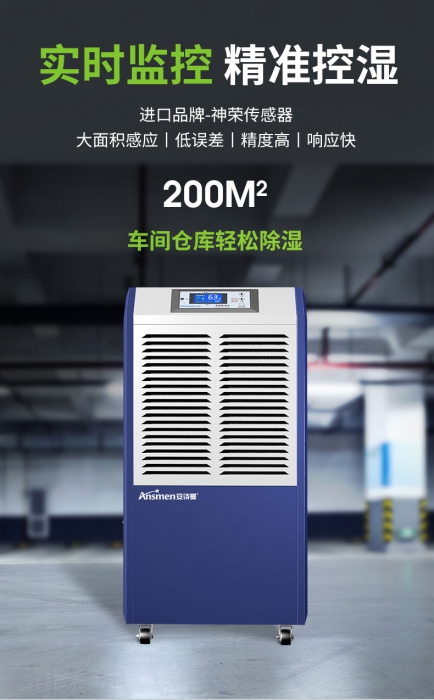 電子廠如防潮除濕？電子廠防潮用除濕機