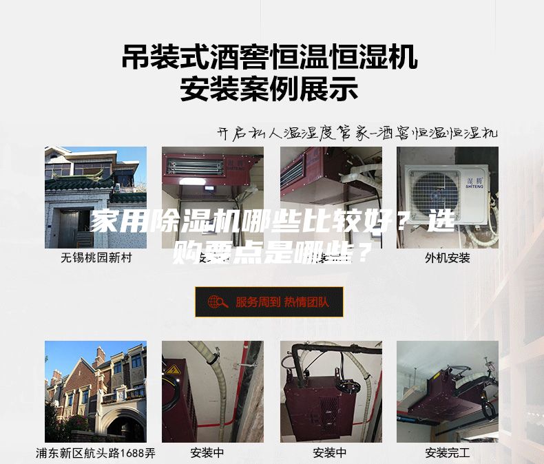 家用除濕機哪些比較好？選購要點是哪些？