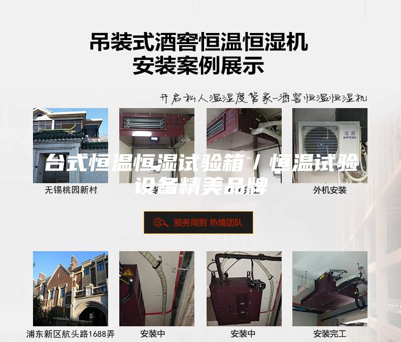 臺式恒溫恒濕試驗箱／恒溫試驗設(shè)備精美品牌