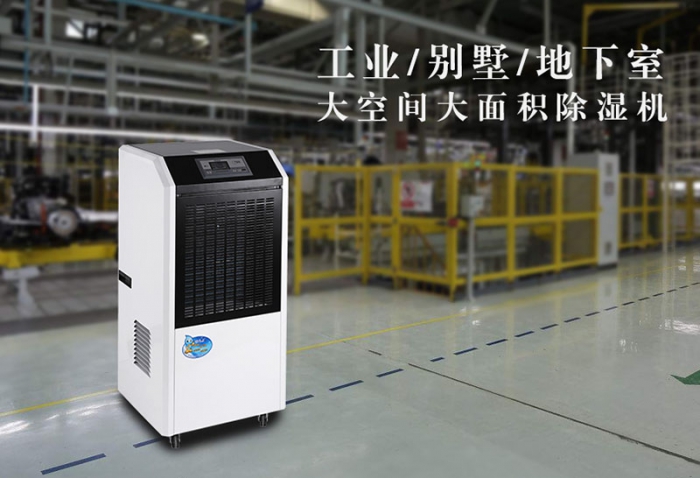 除濕機(jī)已運用到個個領(lǐng)域