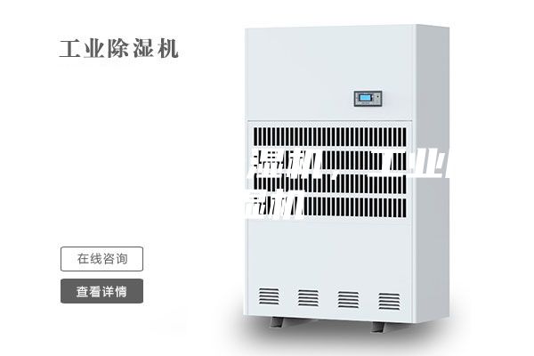 榆林家用除濕機(jī)，工業(yè)除濕機(jī)