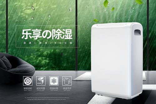 除濕機(jī)品牌十大排名，除濕機(jī)多少錢一臺啊