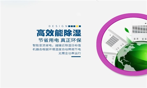 中國移動、電信、聯通機房濕度控制用除濕機