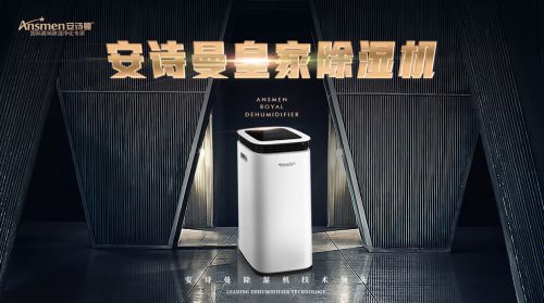 家用除濕機哪個品牌好？