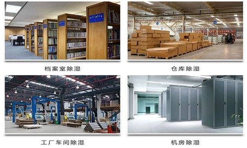 工業(yè)工廠車(chē)間、倉(cāng)庫(kù)潮濕需要用到工業(yè)除濕機(jī)