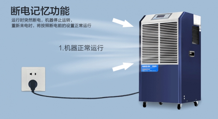 向左走？向右走？三叉路口的除濕機該咋辦？