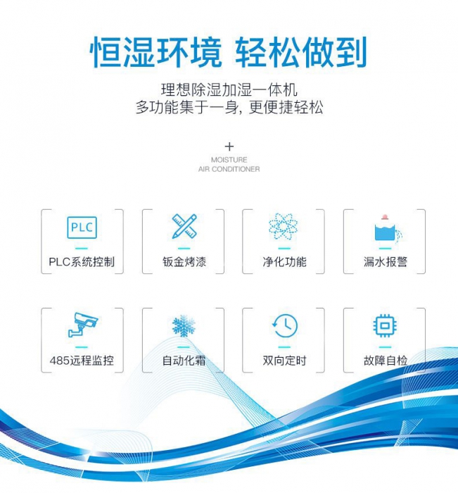 壓鑄車間除濕機，砂芯模倉庫濕度控制裝置