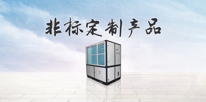 低溫冷庫除濕機