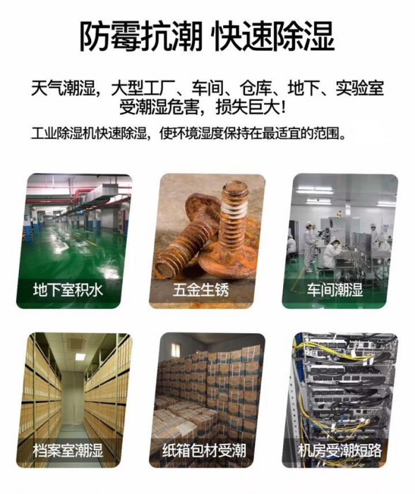 吊頂管道式除濕機，吊裝吸頂中央管道除濕系統
