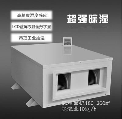 家里太潮濕怎么辦？趕緊買臺家用除濕機