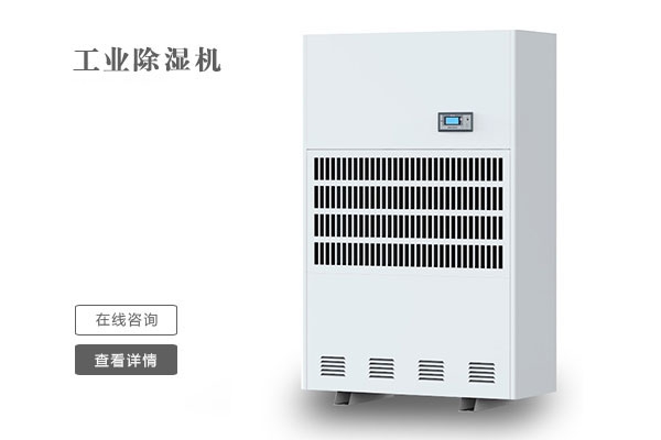 配電房如何防潮除濕呢？
