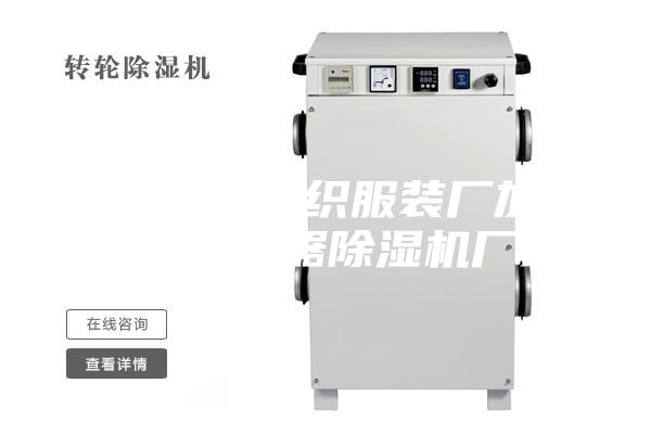 吉林白城紡織服裝廠加濕器，加濕器除濕機廠家