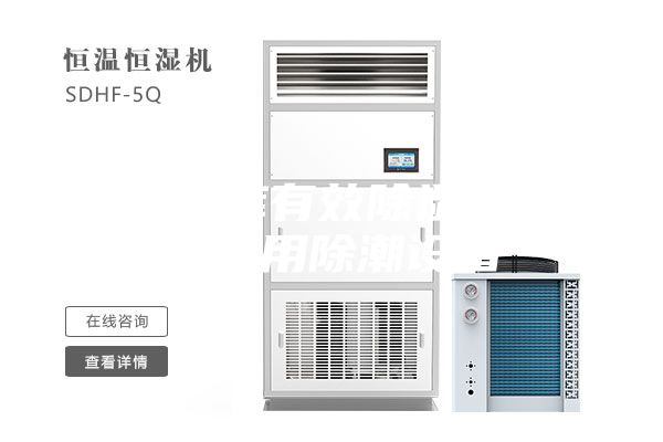 大型倉庫有效除濕方案？倉庫用除潮設備