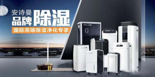 工業除濕機經常出現的故障說明
