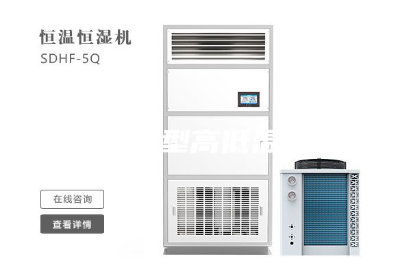 快速溫變型高低溫試驗箱