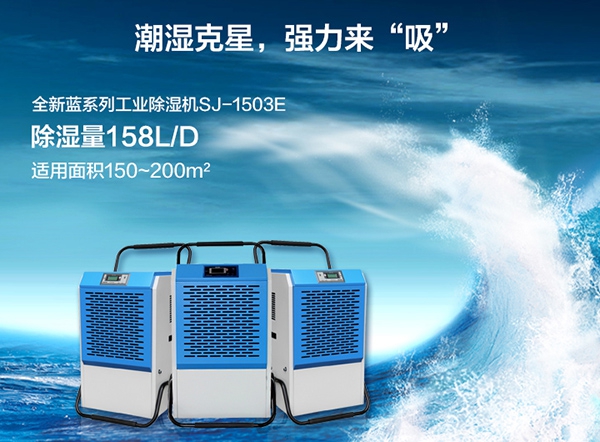 極端環境下該如何除濕？（專題四）