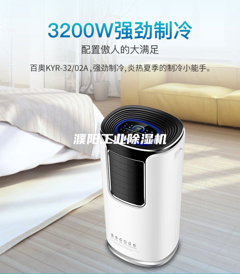 濮陽工業除濕機
