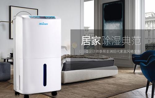質(zhì)量好的除濕機，應(yīng)該有一個好的價格